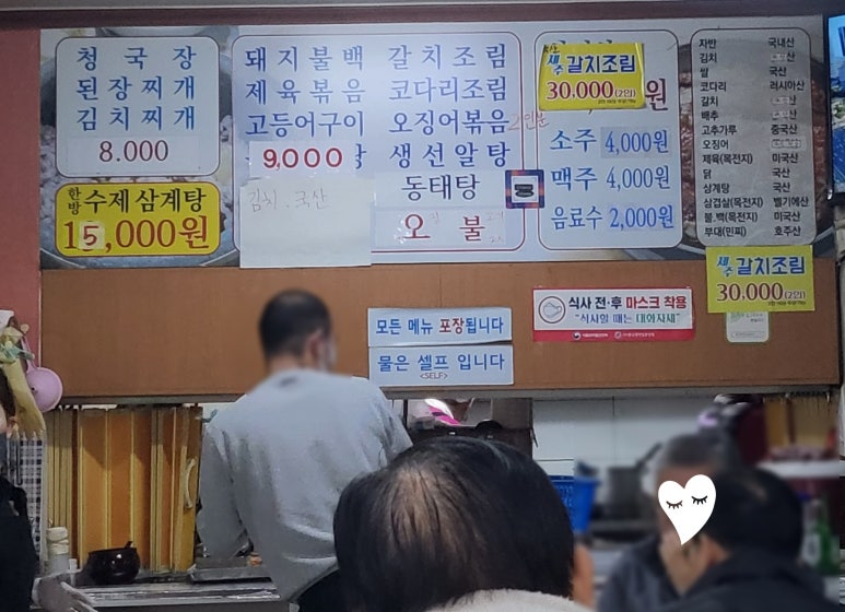 돌솥밥 기사식당 이미지