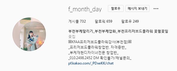 꽃월꽃일 이미지