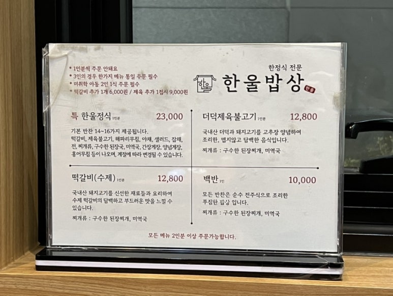 한울슈퍼 이미지