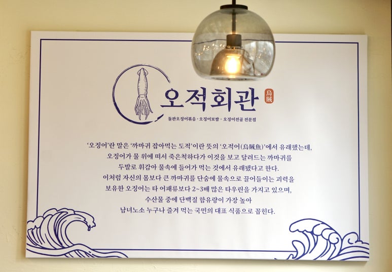 오적회관발 이미지