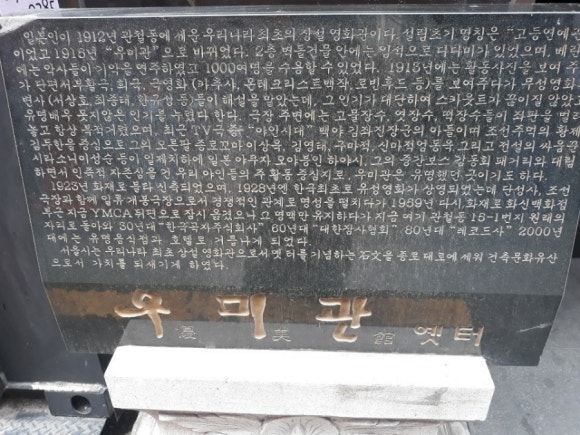 우미관호텔 이미지