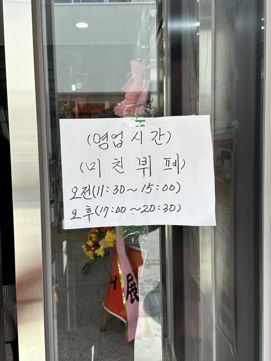 미친뷔페대평점 이미지