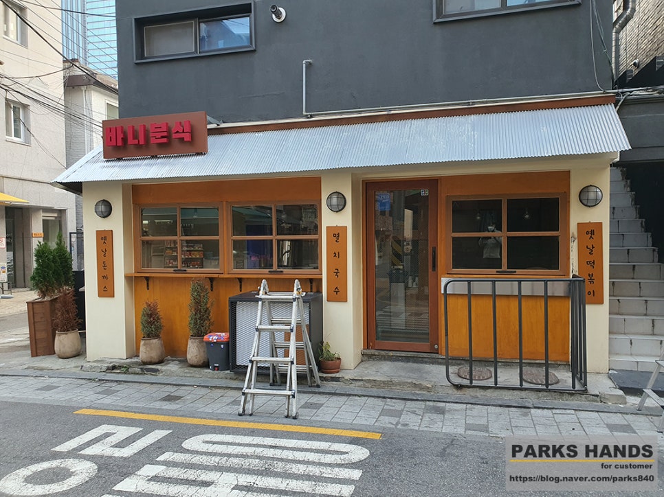 성동분식 이미지