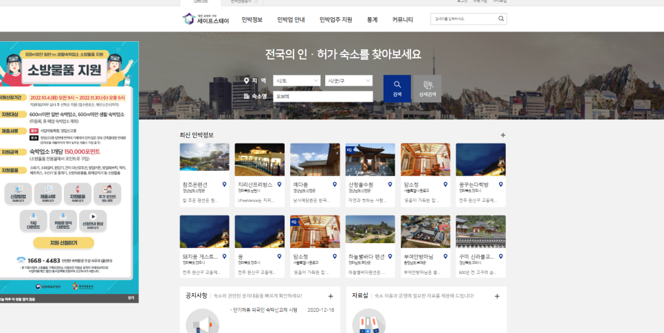 바다뜰이야기펜션 이미지