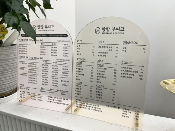 랑랑미용실 이미지
