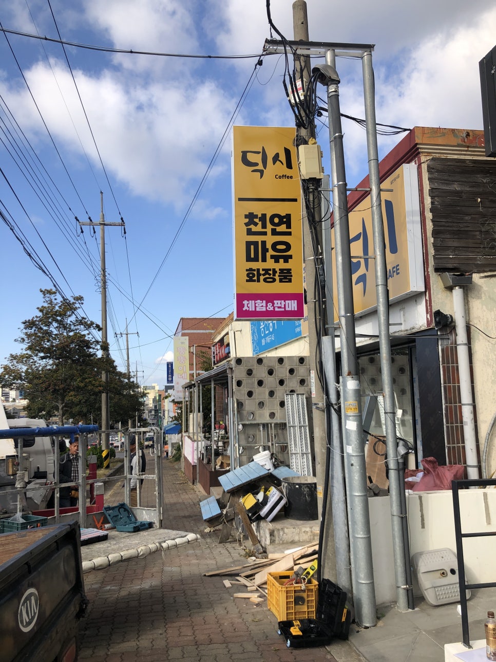 카페1986 이미지