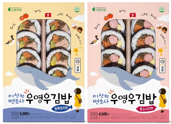 고래김밥 이미지
