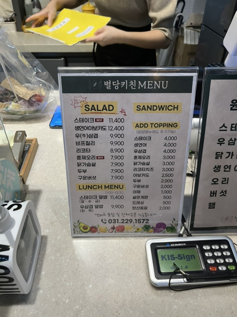 별당키친 이미지