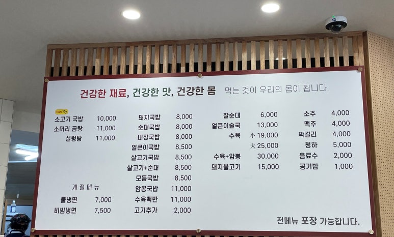 다원국밥 이미지