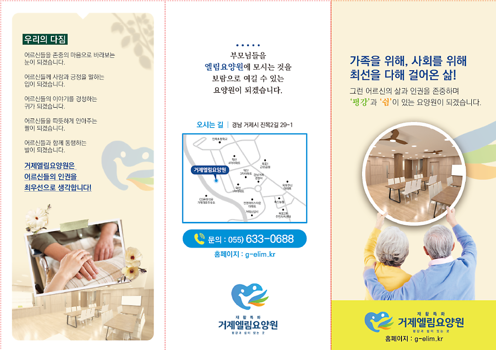 엘림환경 이미지