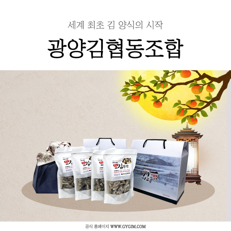광양김협동조합 이미지