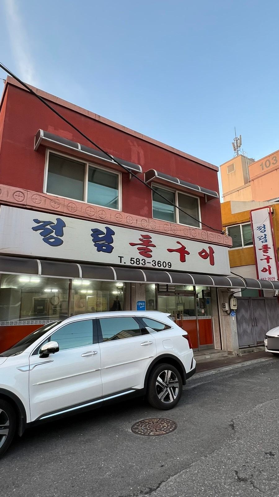 정림돌구이 이미지