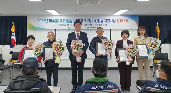 미추홀시니어클럽 이미지