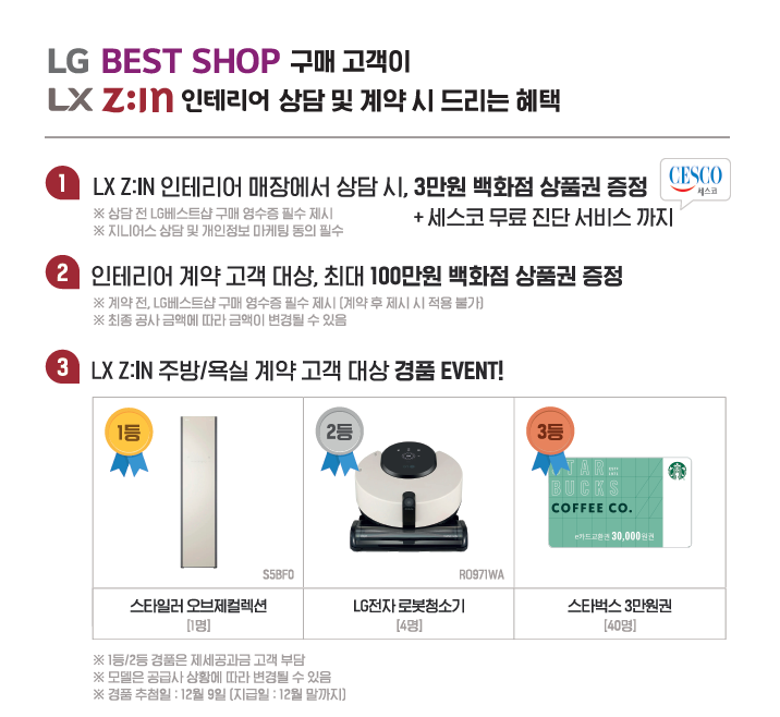 지인베스트 이미지