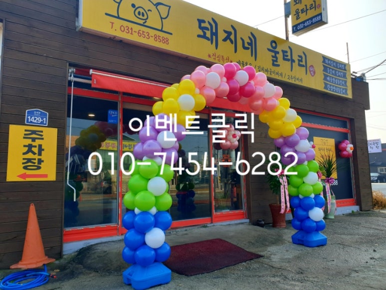 돼지네울타리 이미지
