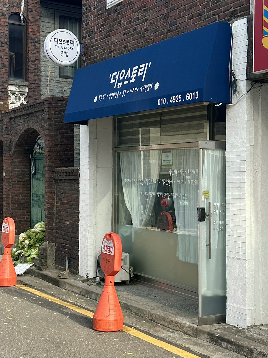 더유스토리 이미지