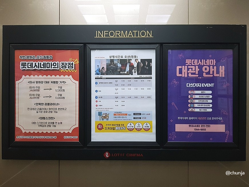 롯데시네마오산점 이미지