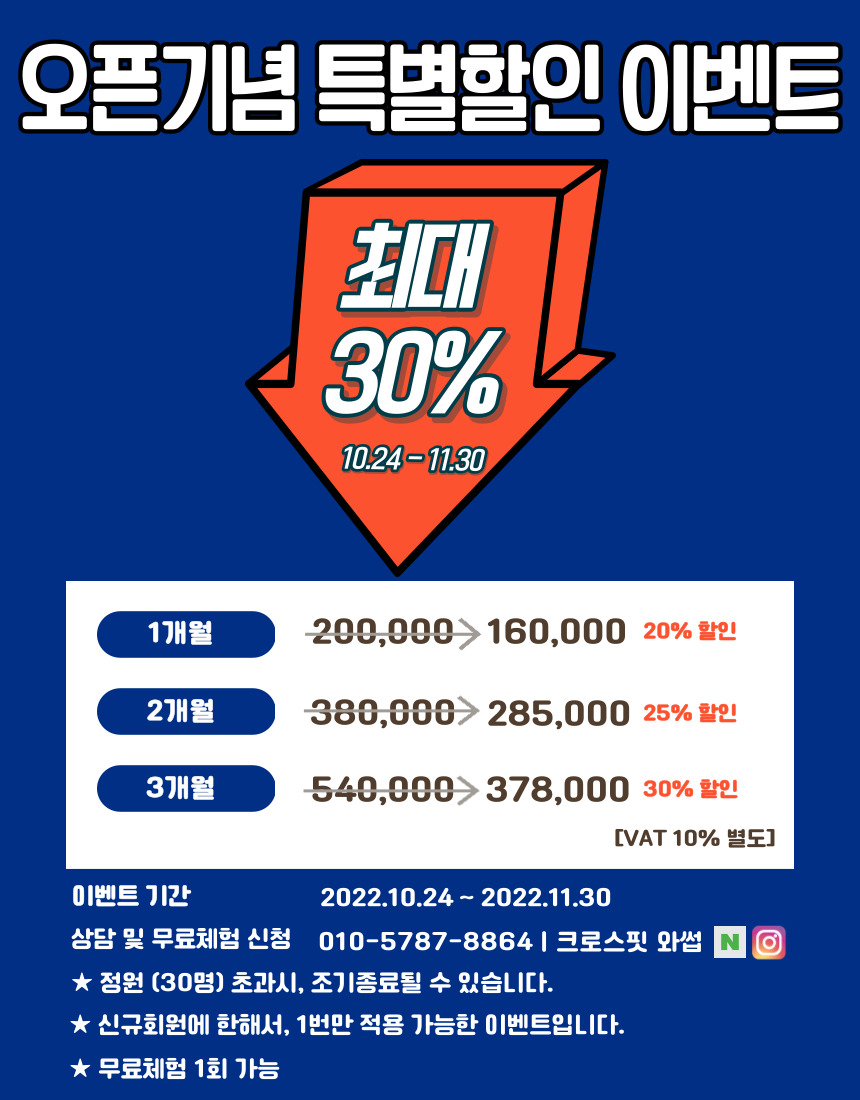 크로스핏와썹 이미지