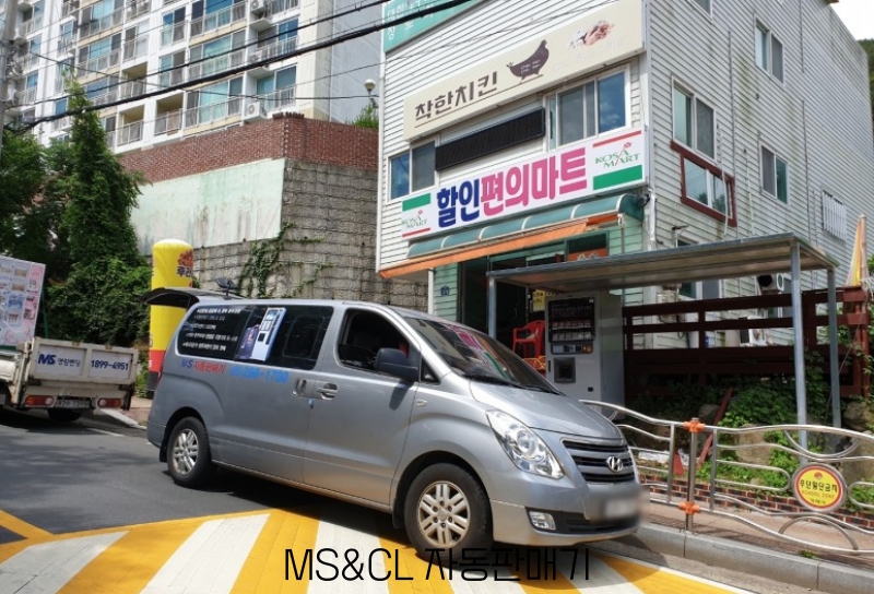 코사마트자판기 이미지