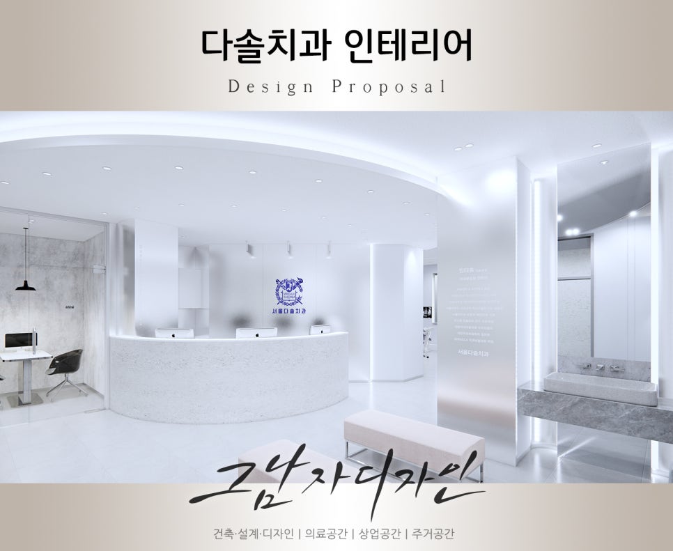 다솔인테리어 이미지