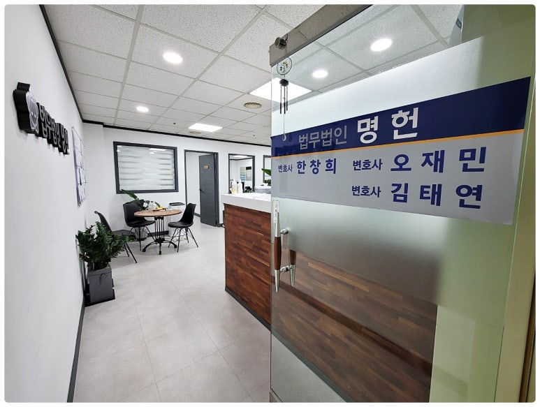 법무법인명헌 이미지