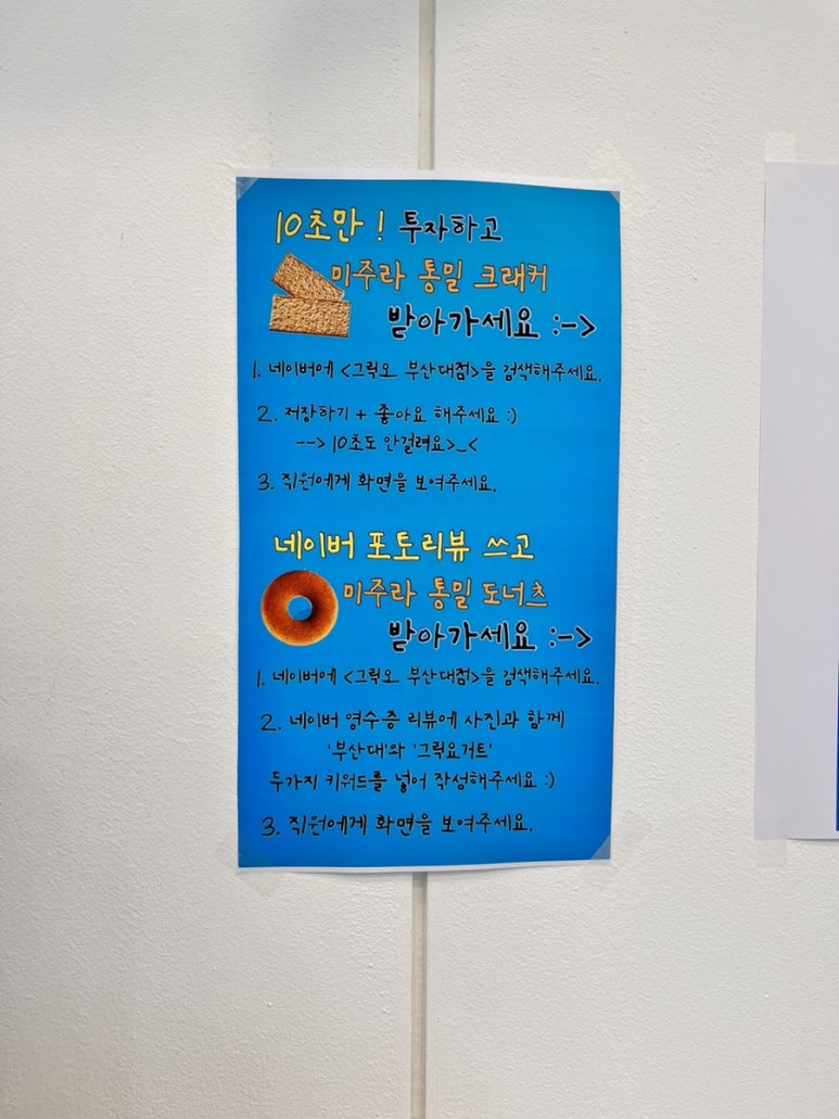 그릭오 부산대점 이미지