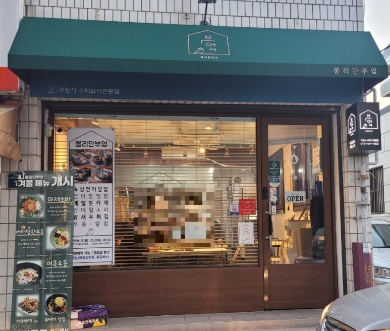 봉리단부엌 이미지