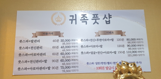 귀족풋샵 이미지