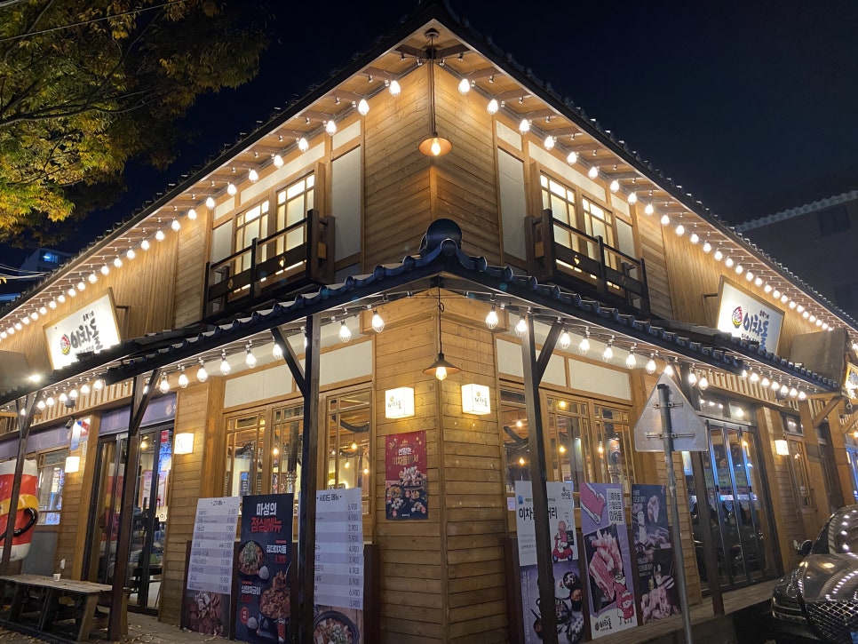 이차돌울산대공원점 이미지