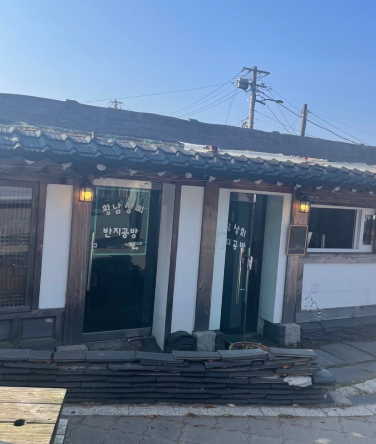 황남상회 이미지