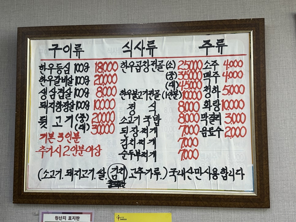 명가한우뒷고기 이미지