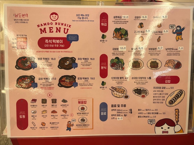 남도분식 강남N타워 이미지