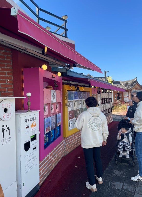가자여행사주 이미지