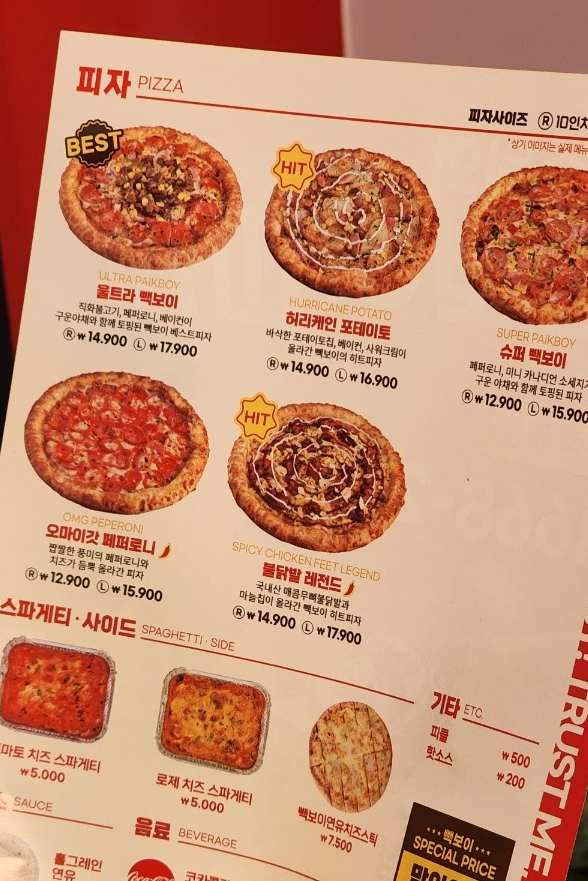 빽보이피자(경주황성점) 이미지