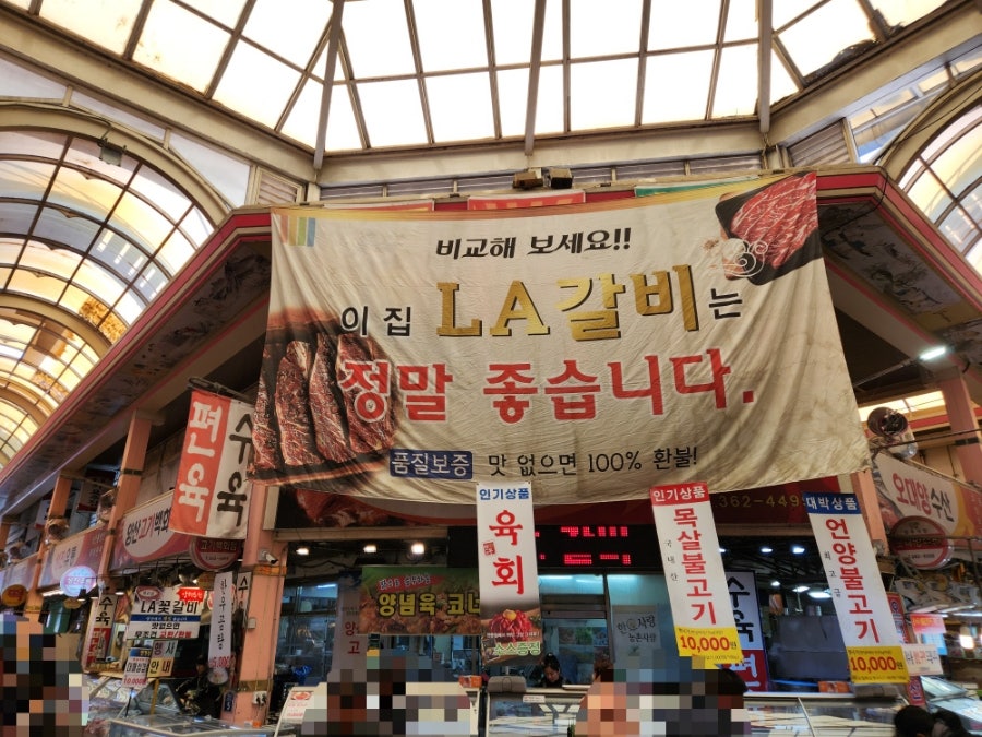장터고기백화점 이미지