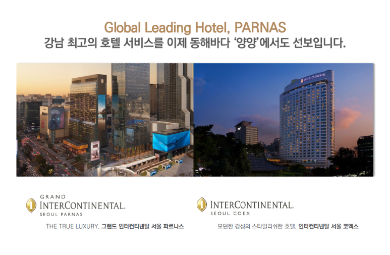 파르나스호텔주 이미지