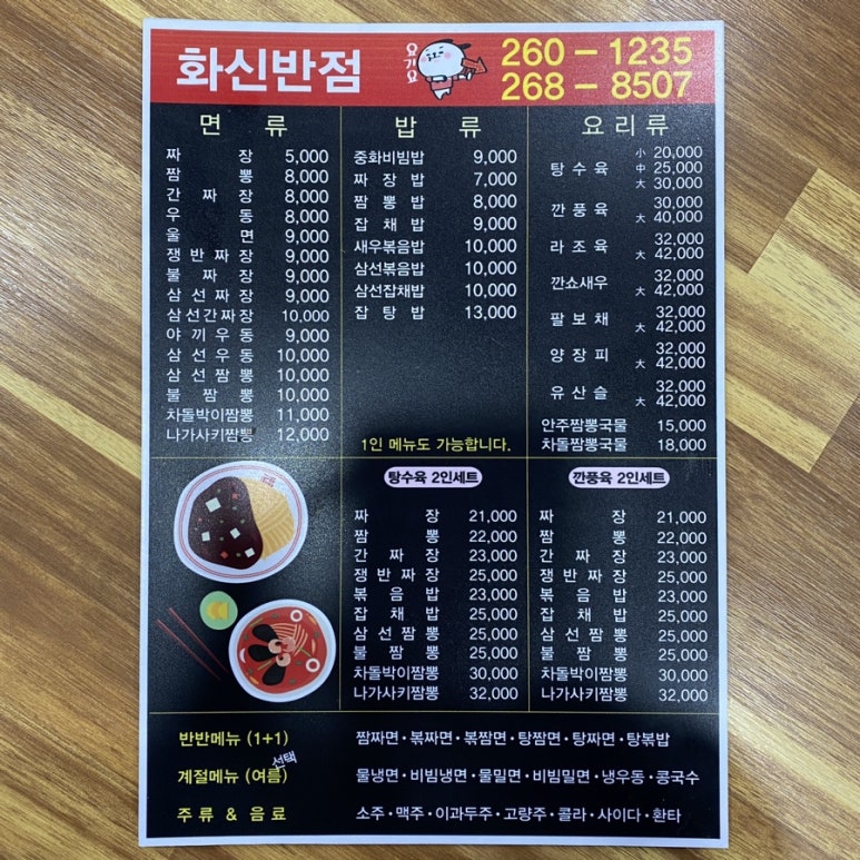 화신냉면 이미지