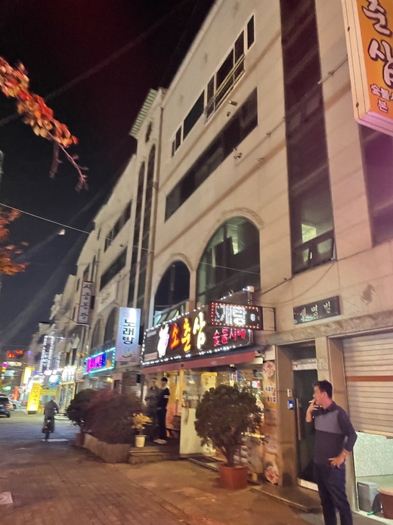 소춘삼숯불시대 이미지