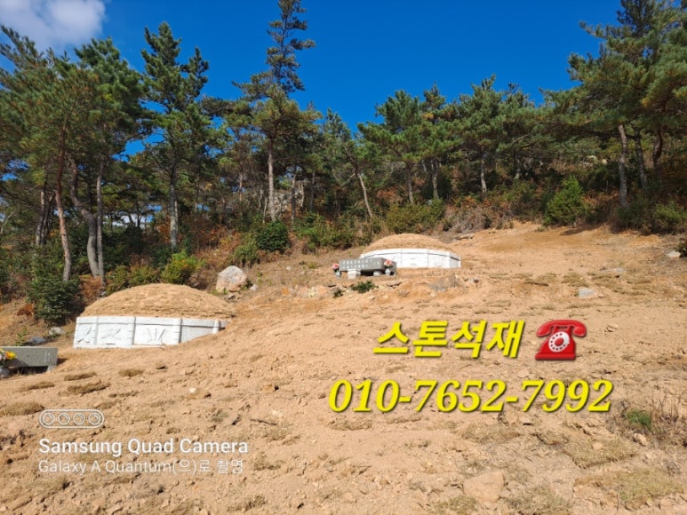 나산석재 이미지