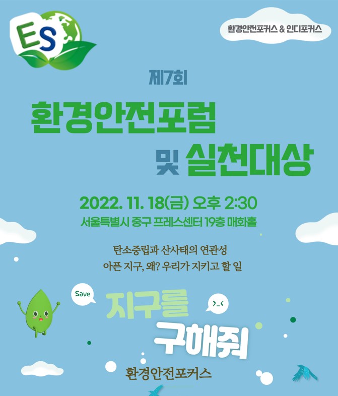 환경안전 이미지