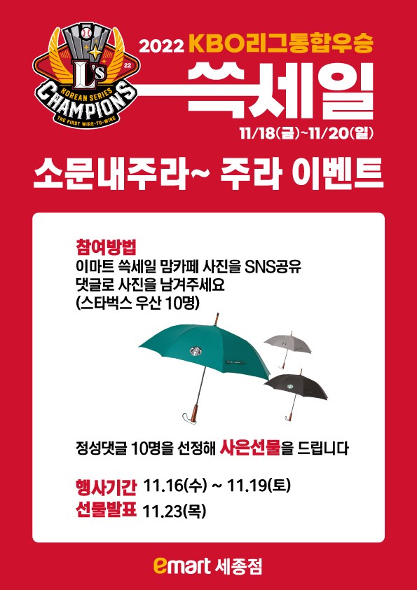 이마트 세종점 이미지