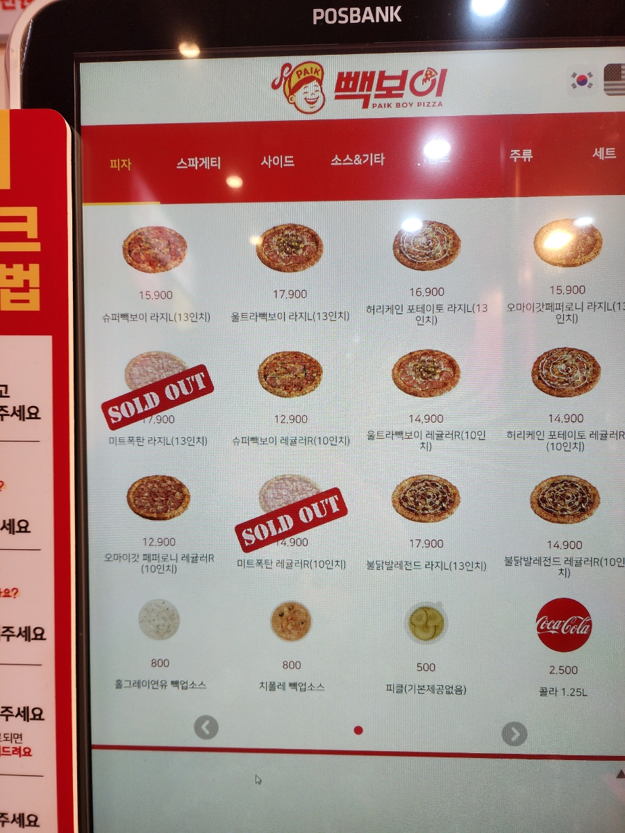 빽보이피자(경주황성점) 이미지