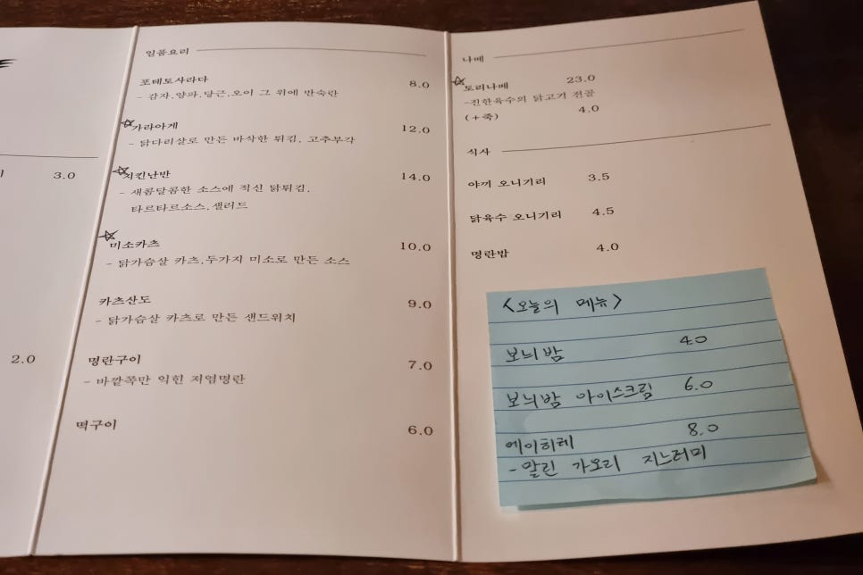 야키토리명성 이미지