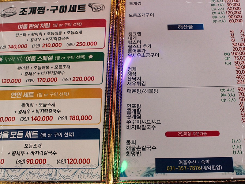 여울민박 이미지