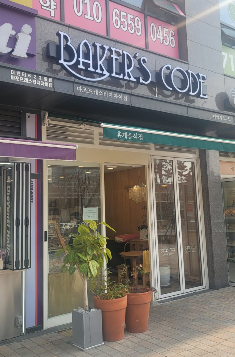 베이커스코드 이미지
