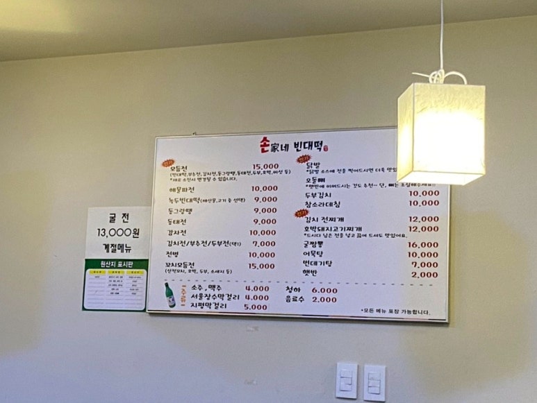 손가네빈대떡 이미지