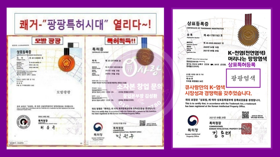 큐사랑헤어염색 이미지