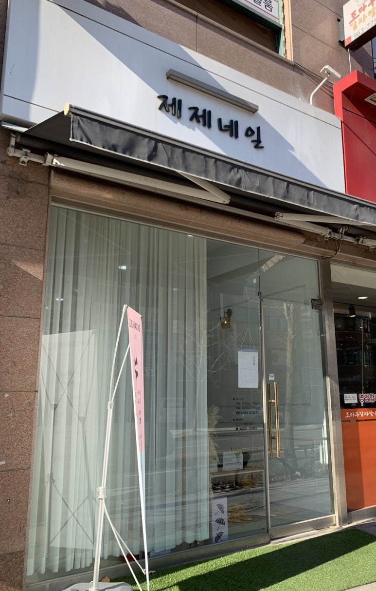 제제네일 이미지