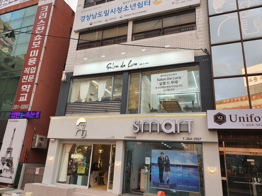 살롱(salon)루체 이미지