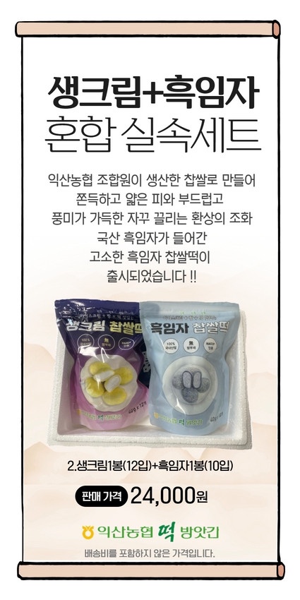 익산떡방앗간 이미지